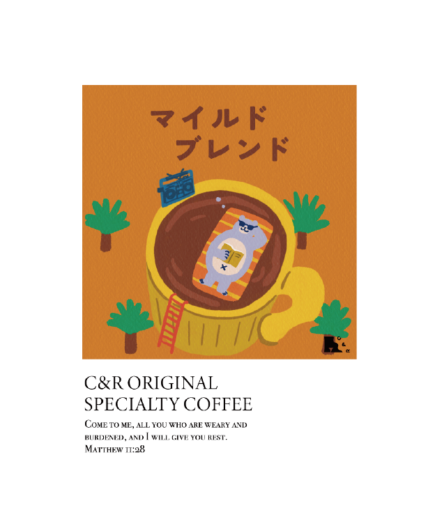 マイルドブレンド 200g | cafe C&R