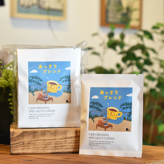 ドリップパック】あっさりブレンド 5枚セット | cafe C&R